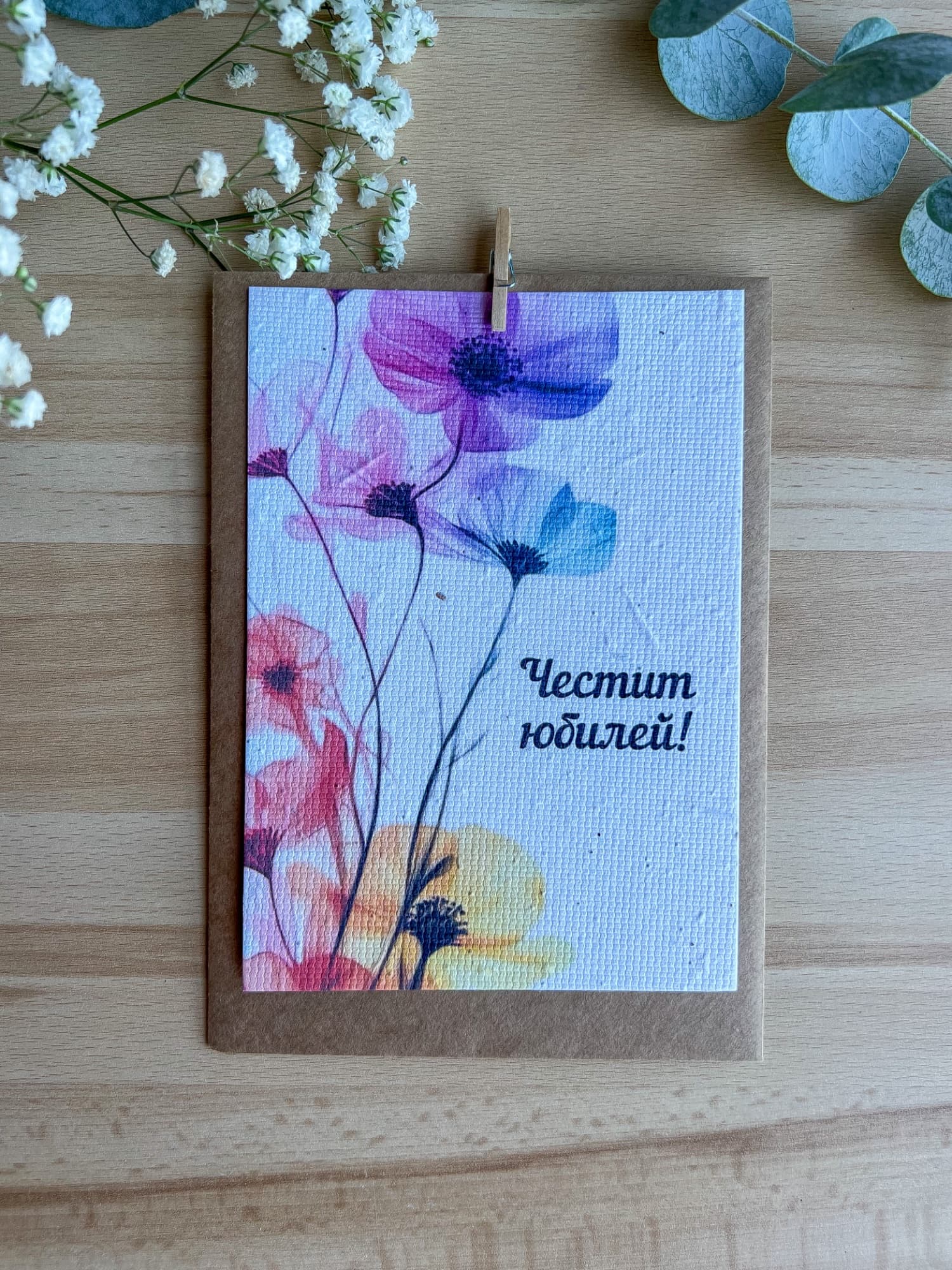 Честит юбилей – цветя